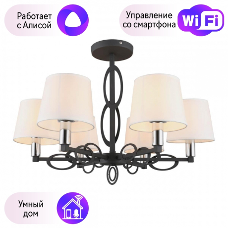 Люстра с поддержкой Алисы потолочная Omnilux OML-64907-06-A 