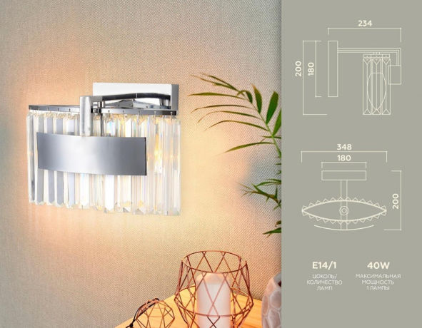 Бра Ambrella Light TR TR5094 