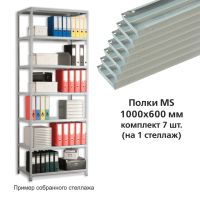 Полки MS (ш1000хг600 мм), КОМПЛЕКТ 7 шт. для металлического стеллажа, фурнитура в комплекте (290583)