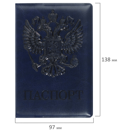 Нарушена упаковка!  <289002> Обложка для паспорта STAFF, полиуретан под кожу, "ГЕРБ", синяя,  237603