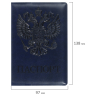 Нарушена упаковка!  <289002> Обложка для паспорта STAFF, полиуретан под кожу, "ГЕРБ", синяя,  237603