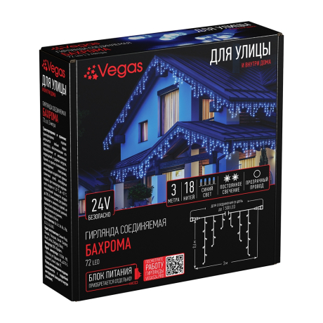 3*0,6м. Электрогирлянда-конструктор ''Бахрома'' 72LED (синий) IP44 Vegas 55008