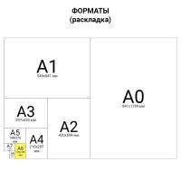 Нарушена упаковка!  <237016> Наклейки зефирные "Моя планета", многоразовые, 10х15 см, ЮНЛАНДИЯ, 661798 (661798)