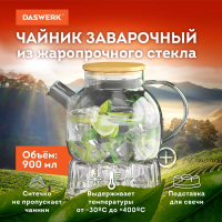 Чайник заварочный 900 мл "Бочонок", жаропрочное стекло, подставка для свечи, сито, DASWERK, 608646 (608646)