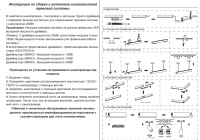 Крепление для трека Novotech Flum 135101