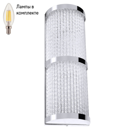 Светильник настенный с лампочками Arte lamp A1063AP-2CC+Lamps 