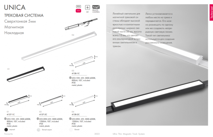 Накладной светильник Favourite Unika 4137-2C 