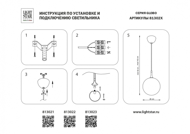 Подвесной светильник Lightstar Globo 813022 