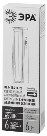 Аварийный светодиодный светильник Эра Стрелка DBA-104-0-20 (Б0044397)