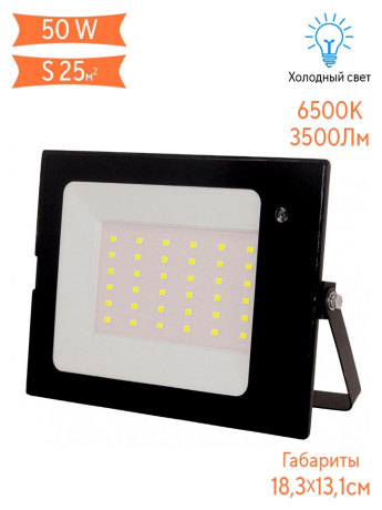 Прожектор ЭРА 50W LPR-041-1-65K-050 Б0043576