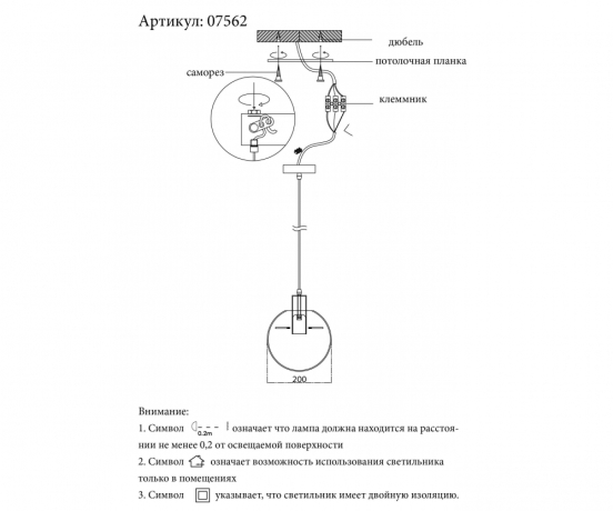 Подвесной светильник Kink Light Меркурий 07562-30,21 