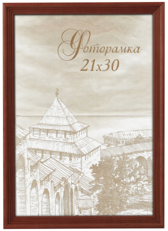 Нарушена упаковка!  <736045> Фоторамка Image Art С18 10х10 деревянная из сосны, цвет красное дерево, вставка стекло Б0036618