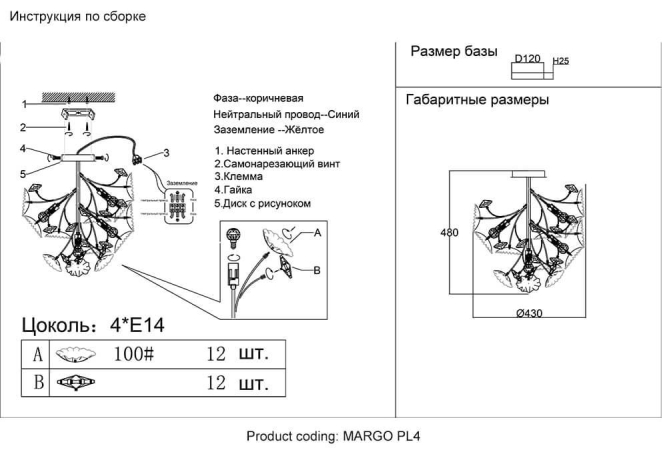 Потолочная люстра Crystal Lux Margo PL4 