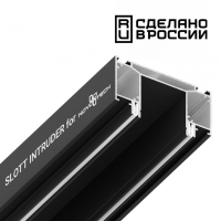 2м. Интрудер (профиль) для встраивания трёхфазного трека в натяжной потолок SLOTT Novotech 135189