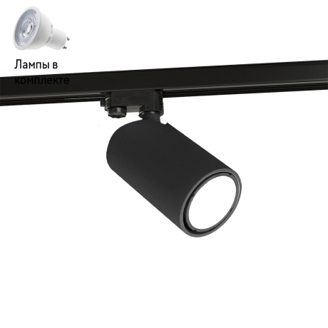 Светильник трекового трехфазного шинопровода с Led лампочками в комплекте Mantra 6718+Lamps 