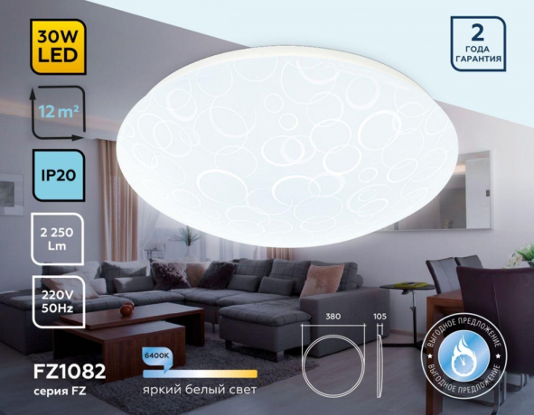 Потолочный светильник Ambrella light Air FZ1082 