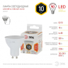 Лампа светодиодная ЭРА GU10 10W 2700K матовая LED MR16-10W-827-GU10 Б0032997 