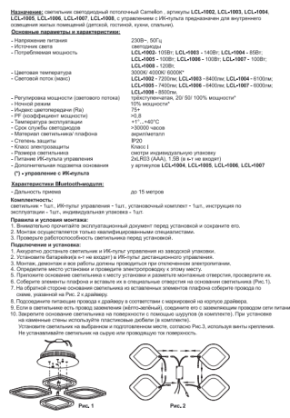 Потолочная люстра с управлением Wi-Fi Camelion LCL-1002 (14610) 