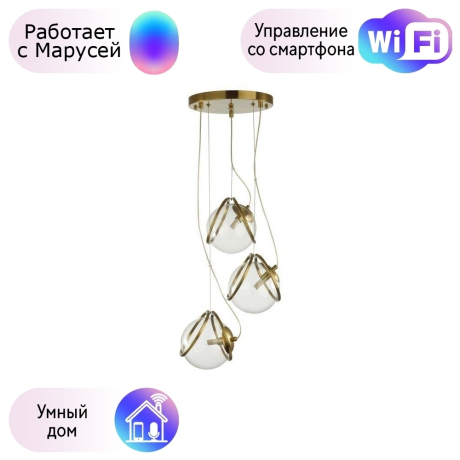 Подвесной светильник Lumion Wanda с поддержкой Маруся 5288/3-М 