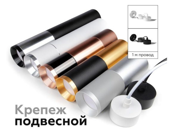 Корпус светильника накладной для насадок D60mm Ambrella light Diy Spot C6322 
