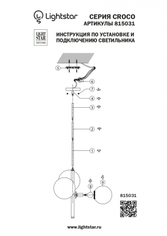 815031 Подвесной светильник Lightstar Croco (SD1508/3) 