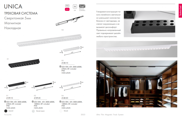 Накладной светильник Favourite Unika 4140-2C 