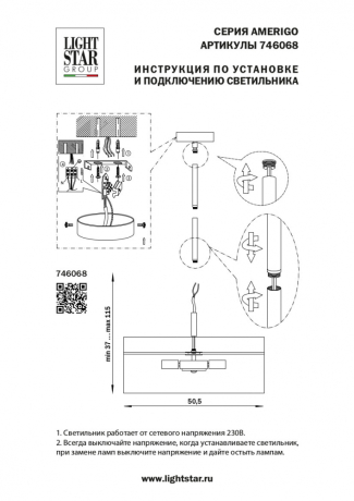 Люстра на штанге Lightstar Amerigo 746068 
