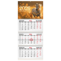 Нарушена упаковка!  <794948> Календарь квартальный на 2026 г., 3 блока, 3 гребня, бегунок, офсет, BRAUBERG, "Символ года 5", 116769