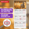 Нарушена упаковка!  <794948> Календарь квартальный на 2026 г., 3 блока, 3 гребня, бегунок, офсет, BRAUBERG, "Символ года 5", 116769