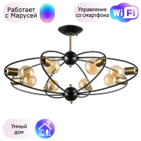 Люстра на штанге Arte lamp Glasgow с поддержкой Маруся A1963PL-8BK-М