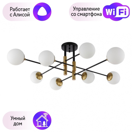 Потолочная люстра Crystal Lux с поддержкой Алиса FIDEL PL8 BLACK-А 