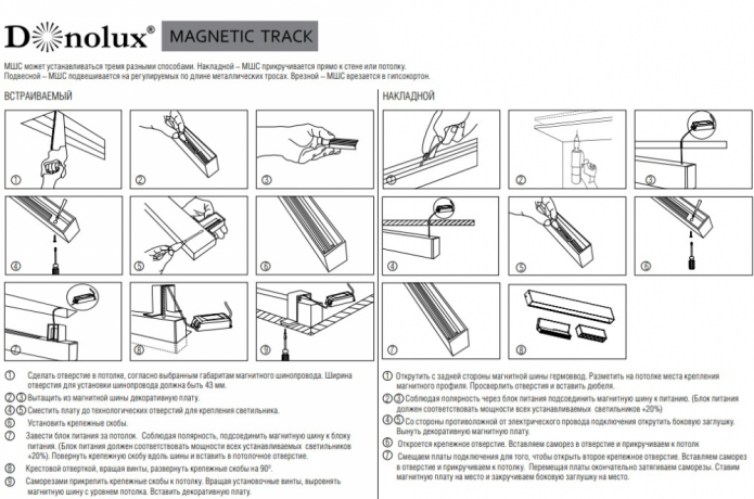 2м. Магнитный шинопровод Magnetic track Donolux DLM002/Black Bronze 