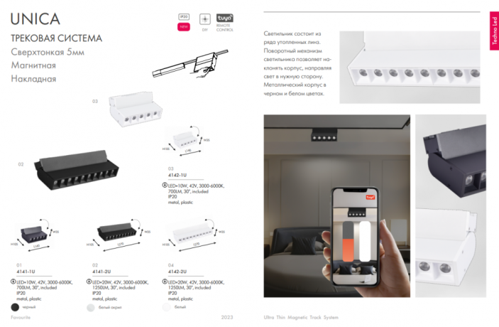 Светильник на штанге Favourite Unika 4141-1U 