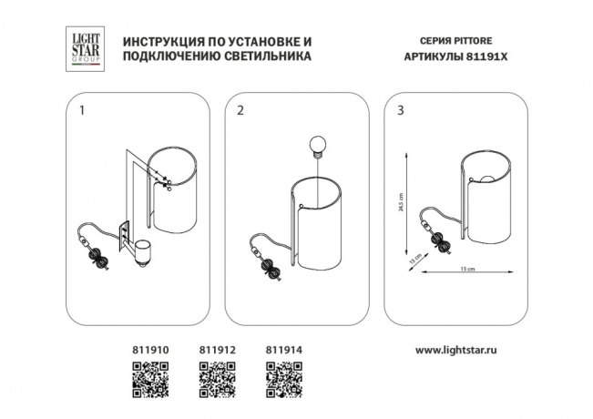 Настольная лампа декоративная Lightstar Pittore 811914 