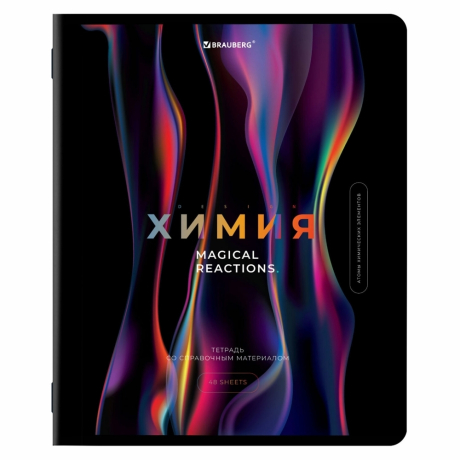 Нарушена упаковка!  <442846> Тетради предметные, КОМПЛЕКТ 12 ПРЕДМЕТОВ, "MAGICAL", 48 л., глянцевый УФ-лак, BRAUBERG, 404610 (404610)