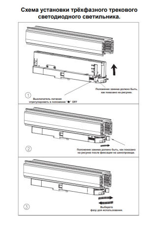 Трехфазный LED светильник 30W 4000К для трека Novotech Helix 358257 