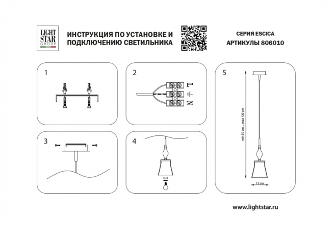 Подвесной светильник Lightstar Escica 806010 