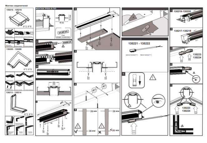 Трек накладной Novotech Smal 135195 