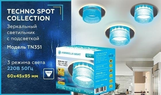 Нарушена упаковка!  <264832> Встраиваемый светильник с подсветкой Ambrella light Techno spot  TN351