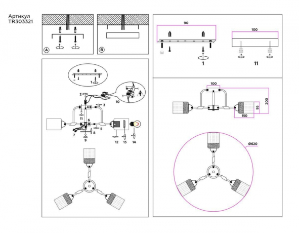 Потолочная люстра с лампочками Ambrella light TR303321+Lamps 