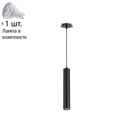 Светильник с лампочкой Novotech Pipe 370403+Lamps Gu10 