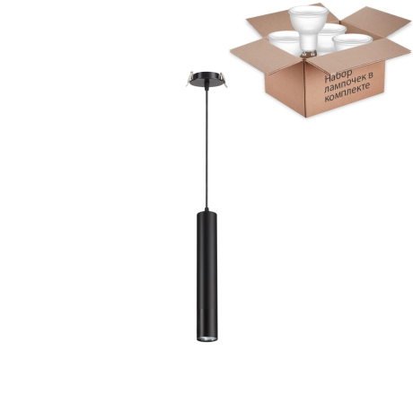 Светильник с лампочкой Novotech Pipe 370403+Lamps Gu10 