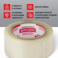 Нарушена упаковка! <206230> Клейкая лента упаковочная, 48 мм х 100 м, прозрачная, толщина 45 микрон, BRAUBERG, 221109 (221109)
