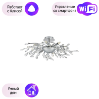 Потолочная люстра Lightstar с поддержкой Алисы, Isabelle 791184