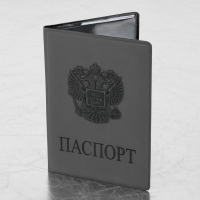 Нарушена упаковка! <289009> Обложка для паспорта STAFF, мягкий полиуретан, "ГЕРБ", светло-серая, 237610
