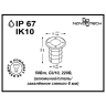 Встраиваемый уличный тротуарный светильник Novotech Ground 369951