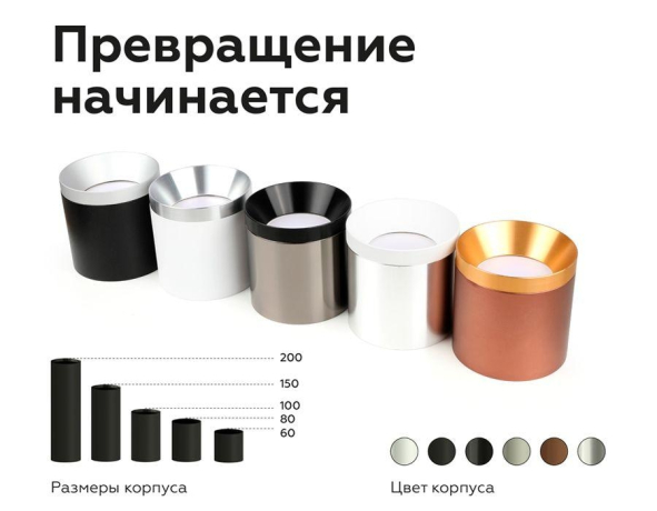 Корпус светильника накладной для насадок D70mm Ambrella light Diy Spot C7401 