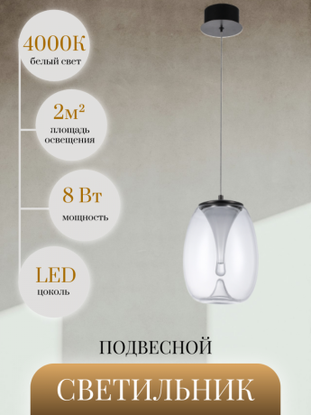 Подвесной светильник от Lustrof 648984-769649 