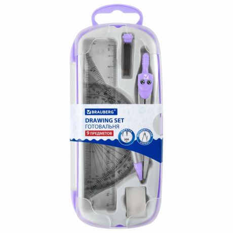 Нарушена упаковка!  <795883> Готовальня BRAUBERG SCHOOL KIT, 9 предметов, циркуль 125 мм, чертежные принадлежности, лаванда, 210713