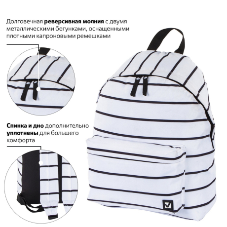Рюкзак BRAUBERG СИТИ-ФОРМАТ универсальный, "Strip", белый в полоску, 41х32х14 см, 228846 (228846)